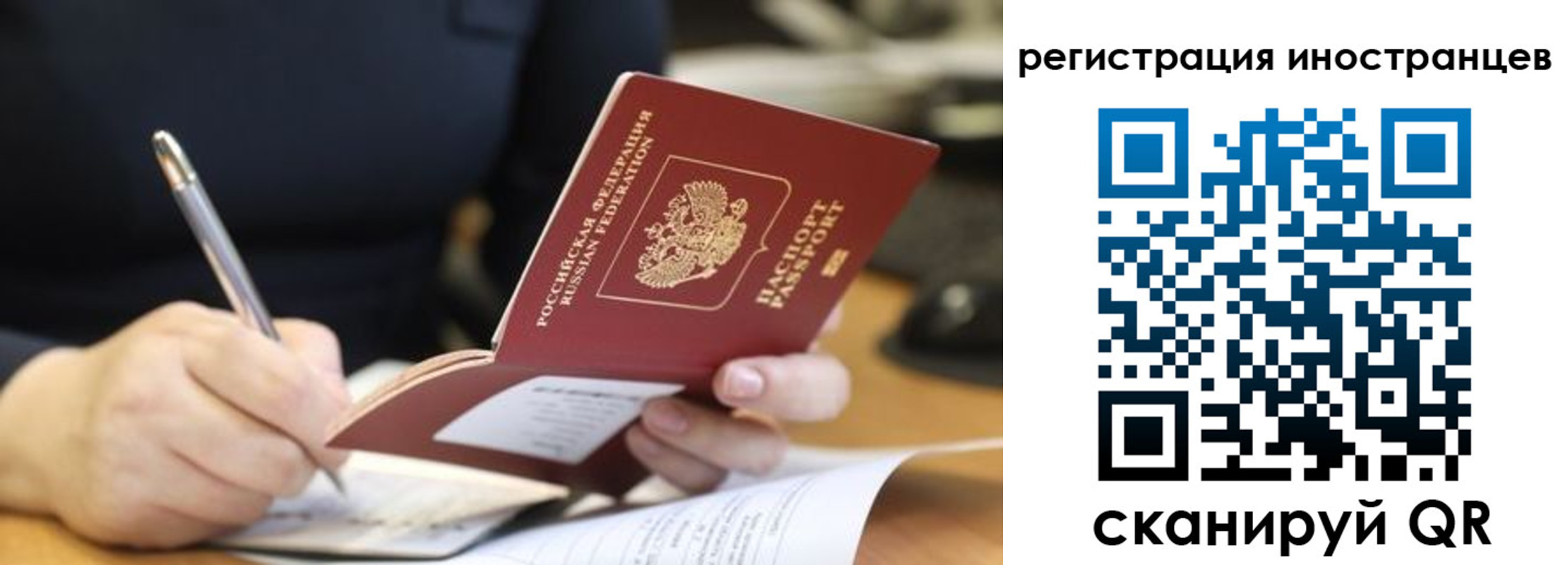 временная регистрация госуслуги в Карелии