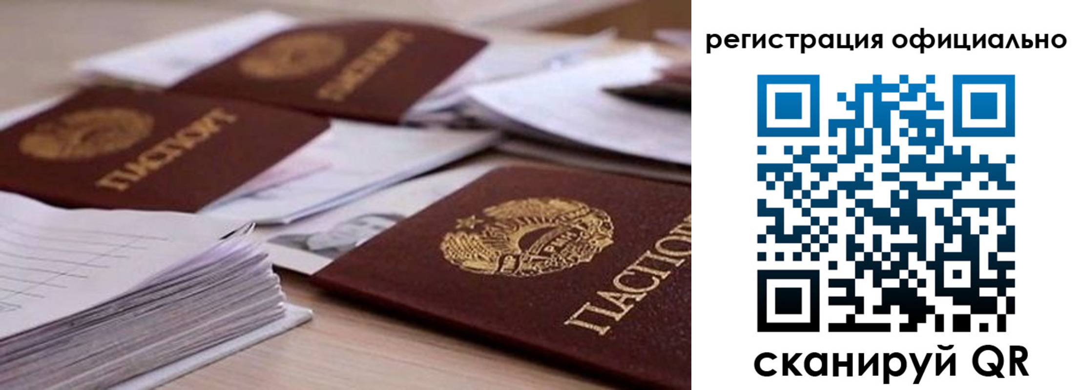 прописка от собственника в Карелии