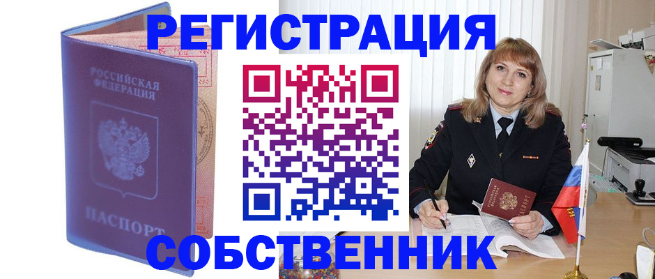 временная регистрация надежно в Карелии