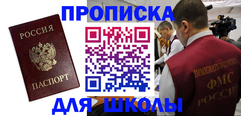 прописка от собственника в Карелии