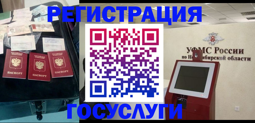 прописка регистрация в Карелии