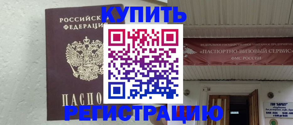 временная регистрация гарантия в Карелии