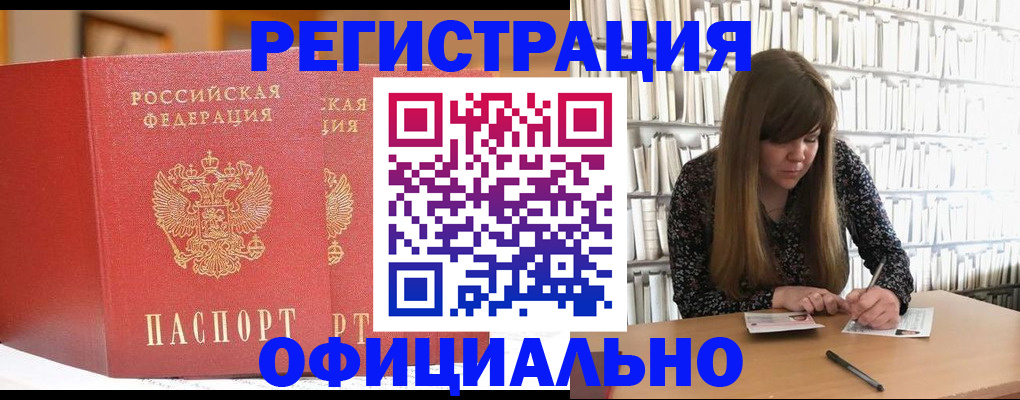 купить прописку в Карелии